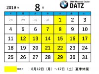DATZ Blog | thumbnail