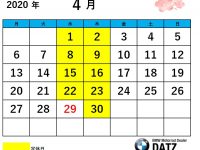 DATZ Blog | thumbnail