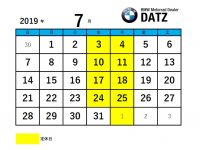 DATZ Blog | thumbnail