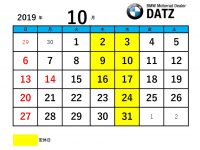 DATZ Blog | thumbnail