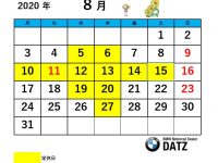 DATZ Blog | thumbnail