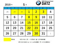 DATZ Blog | thumbnail