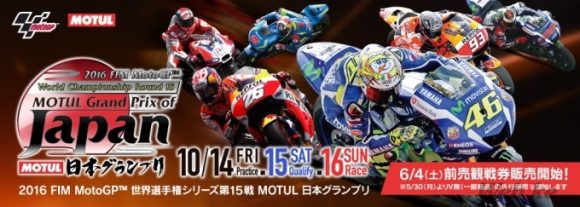 20160519_motogp07-680x243