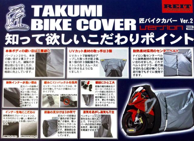 季節のおすすめ商品 レイト商会 匠 バイクカバー バージョン2 R1200GS ADV専用 ボックスなし TA932SR1200GS 