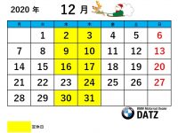 DATZ Blog | thumbnail