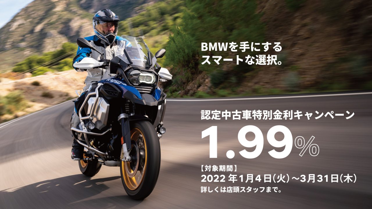 Bmw Motorrad 正規ディーラーdatz おすすめの新車 中古バイクをご紹介