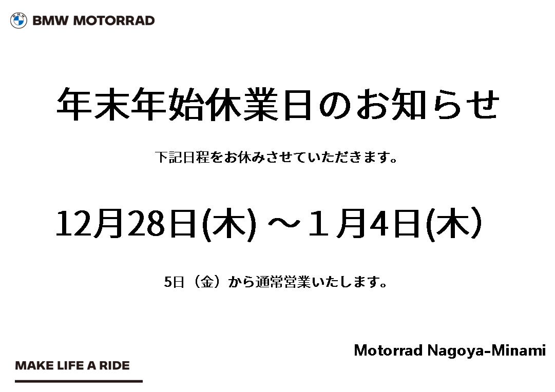 Guenter Datz 2023年営業最終日(中古車のお話) - BMWモーターサイクル正規ディーラー DATZ