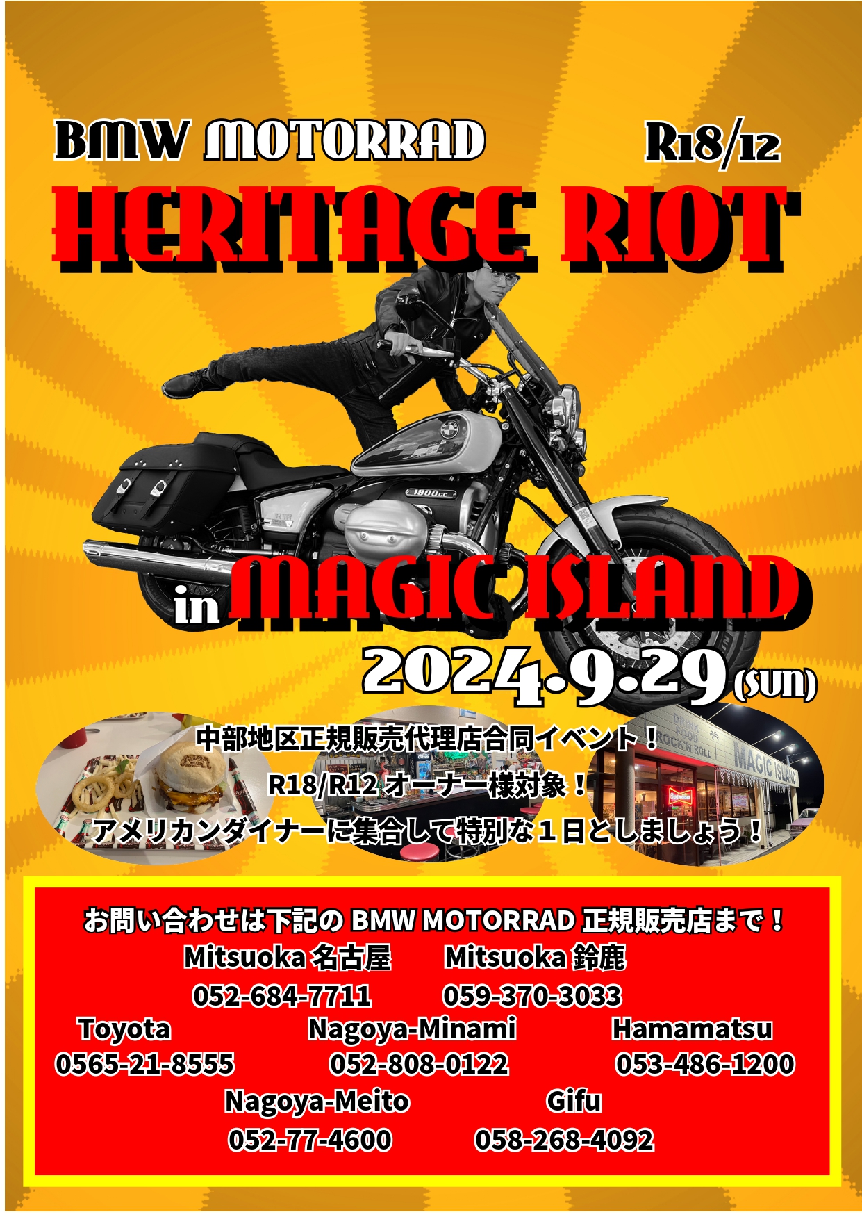 Guenter Datz 9/29(sun) ヘリテイジ ミーティング開催のお知らせ!! - BMWモーターサイクル正規ディーラー DATZ