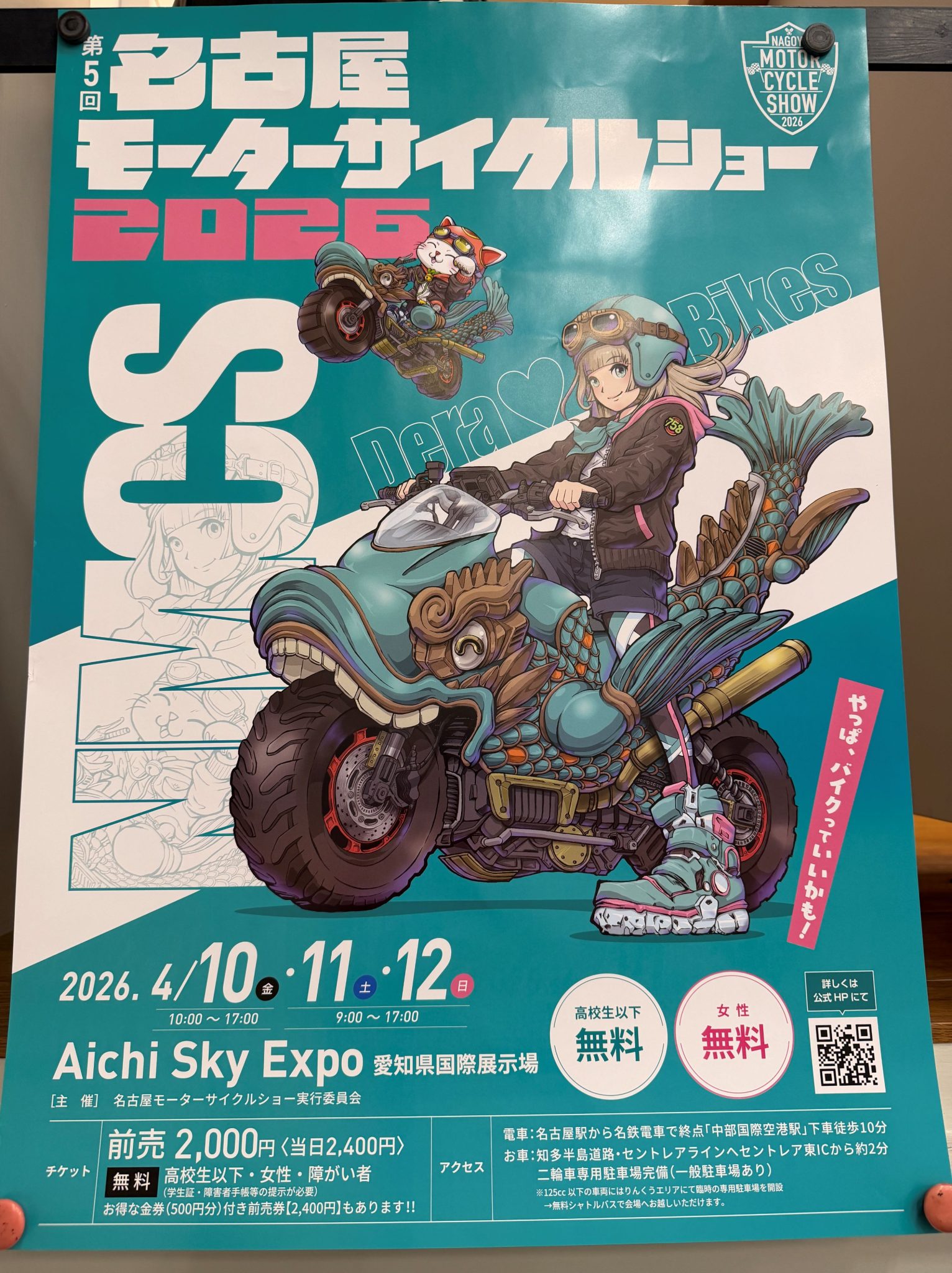 Guenter Datz 名古屋モーターサイクルショー開催日時!!! - BMWモーターサイクル正規ディーラー DATZ